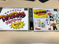 非売品　店頭体験版ソフト 　PS1　DEMODEMO　デモデモ　10枚セット
