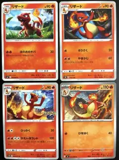 ポケモンカード リザードまとめ売り ポケモンGO SM9 S8b S10b M2