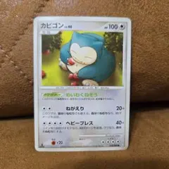 ゴンベ069/090 カビゴン070/090 Pt2 時の果ての絆進化セット - メルカリ
