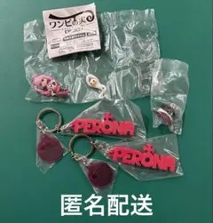 ワンピース ペローナ 4点セット