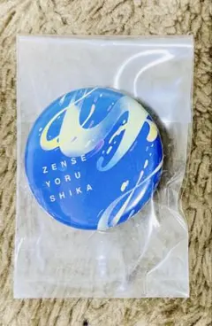 2025年最新】ヨルシカ 缶バッジの人気アイテム - メルカリ