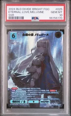 ビルディバイドブライト FGO メリュジーヌ BR サイン - メルカリ