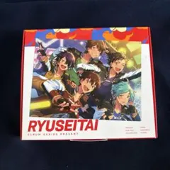 あんさんぶるスターズ！ アルバムシリーズ 流星隊 【初回限定生産盤】