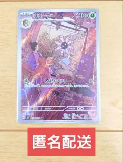 AR リリーラ　41枚セット　ポケモンカード リリーラ ARの買取価格推移と値段相場【ポケカ/ポケモンカード】