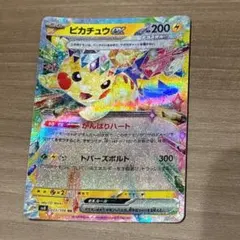 ピカチュウex SR スカーレット&バイオレット 拡張パック 超電