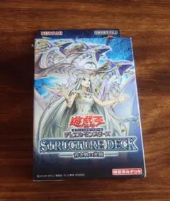 遊戯王　ストラクチャーデッキ　青き眼の光臨　新品未開封　6個セット 遊戯王OCGデュエルモンスターズ STRUCTURE DECK - 青き眼の光臨