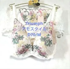 D70/Mトリンプ♥アモスタイル✕マナミサクライ　夢みるブラ&ショーツセット