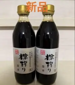 【新品】アムウェイ＊樽搾り醤油＊２本セット