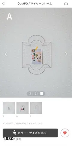新品未使用　QUIAPO / ワイヤーフレーム A