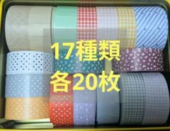 340枚　柄物ラベラーシール　切り売り　おすそ分け　デコ　スタポン