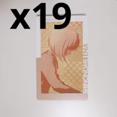 プロセカ　エピカ　東雲絵名　ePick card vol.26C