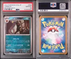 ブラッキー　モンスターボールミラー　psa10