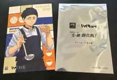 ハイキュー 大戸屋 赤葦京治