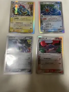 ポケモンカードセット オーダイル、スターミー、グラエナ、オーマンダ デルタ種 2025年最新】グラエナ デルタ種の人気アイテム - メルカリ