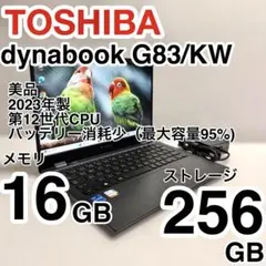 2026年最新】dynaBook g83 バッテリーの人気アイテム - メルカリ
