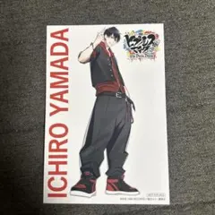 【ヒプノシスマイク】山田一郎 ブロマイド 美品