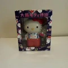 激レア⭐︎未開封⭐︎タグ付き⭐︎2000年大阪キティ物語12点セット 2026年最新】大阪キティ物語の人気アイテム - メルカリ