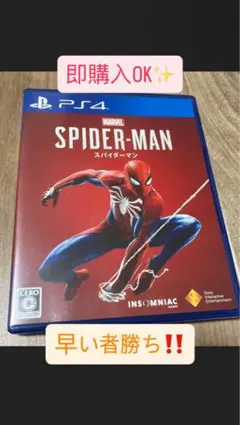 PS4 Marvel's Spider-Man スパイダーマン 【早い者勝ち】