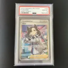 マリィ SR S4a シャイニースターV 198/190 PSA10 - メルカリ