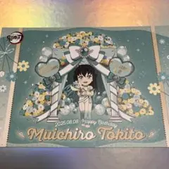 ufotable 鬼滅の刃　時透無一郎 バースデーカード