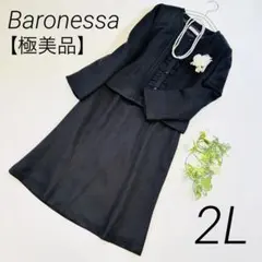 9【極美品】Baronessa セレモニースーツ 黒　大きいサイズ 2L