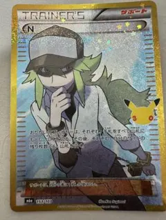 N SR BW2 レッドコレクション 071/066