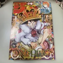 週間少年ジャンプ 39号 2026年 ONE PIECE巻頭カラー