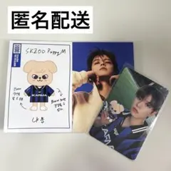 【匿名配送】 KARMA スキズ SKZOO 盤 スンミン パピーム トレカ