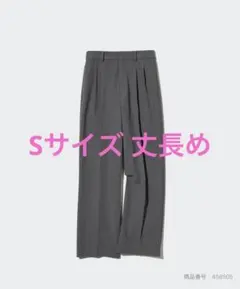 UNIQLO ユニクロ ツータックワイドパンツ Sサイズ丈長め グレー