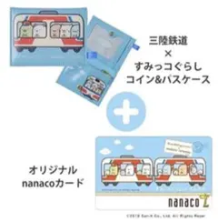 すみっコぐらし コイン&パスケース ナナコカード