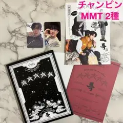 チャンビン / 5-STAR + MMTトレカ2種セット