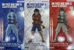 ONE PIECE BASE SHOP限定一番くじ3体セット