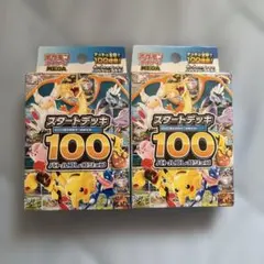 2026年最新】スタートデッキ100 未開封の人気アイテム - メルカリ