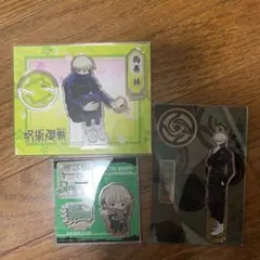 呪術廻戦 狗巻棘 アクリルスタンド 3点セット まとめ売り