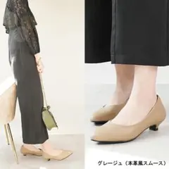 ALETTA パンプス アーモンドトゥ 3cmヒール ベージュ①のサムネイル