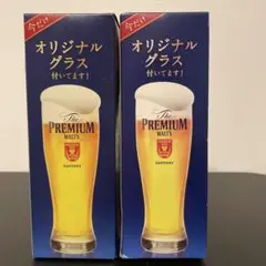【新品未使用】サントリー ザ・プレミアム・モルツ グラス 2個セット　220ml