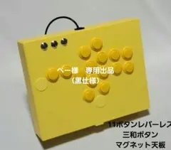 ぺー様専用出品