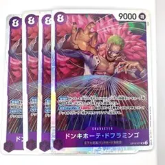 ドンキホーテ・ドフラミンゴ(OP10-071)　紫　SR 4枚セット