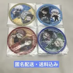 即日発送　呪術廻戦 くら寿司　ラバーコースター　コンプ　4枚セット