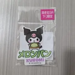 ❣️限定品❣️ サンリオ クロミ 海老名SA 下り 限定 ステッカー ご当地