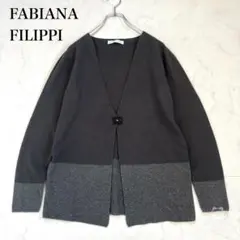 美品✨️ファビアナフィリッピ ルーチェ ラメ装飾カーディガン 大きいサイズ 42 美品✨️ファビアナフィリッピ ルーチェ ラメ装飾カーディガン