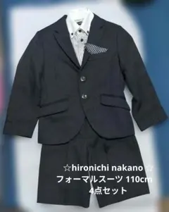 hironichi nakano フォーマルスーツ 110cm　4点セット
