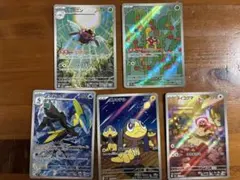 arセット売り