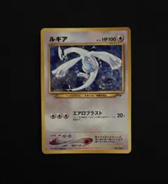 ルギア_「ポケモンカードGB2 GR団参上！」 おまけカード PROMO 第2…