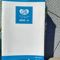 QB Question Bank for Nurse 2023-24