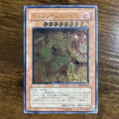 遊戯王 ヘルフレイムエンペラー 旧レリーフ - メルカリ
