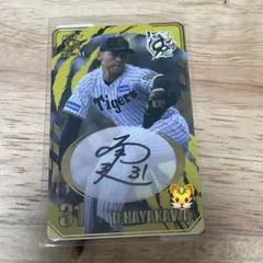阪神タイガース 早川太貴 ユニフォーム 背番号31 - メルカリ