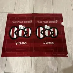 ヴィッセル神戸　キティ　コラボ　クリアファイル２枚