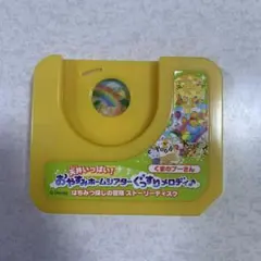 プーさん ストーリーディスク イエロー