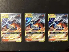 悠*！様 ポケモンカード レシラム＆リザードンGX 3枚セット
